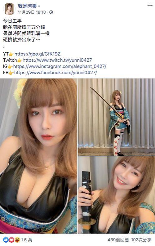 台游戏实况主阿乐自嘲 乳沟跟时间一样硬挤就出来了(4)