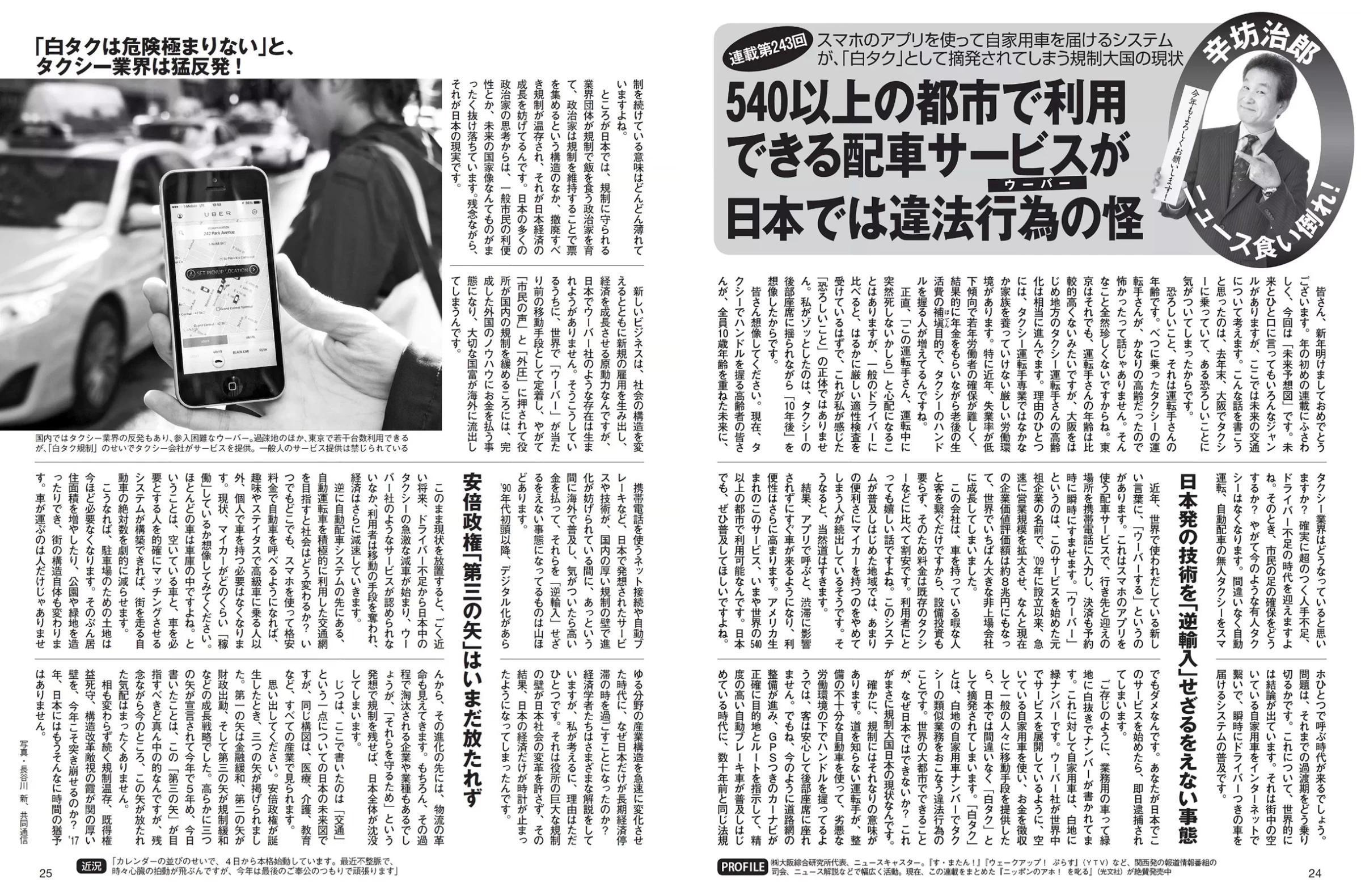 佐藤寛子[Photobook] - 情熱 (683P)(156)