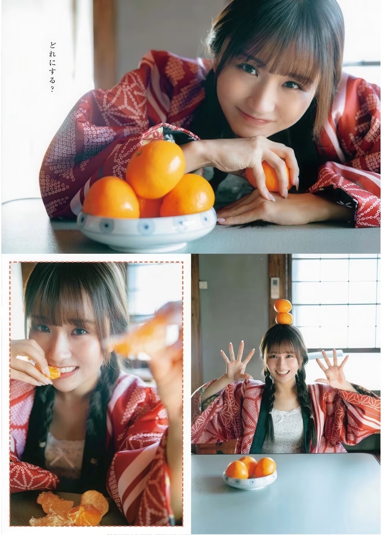 Ririka Moriwaki 森脇梨々夏, Young King Bull 2026.04 (ヤングキングBULL 2026年04號)(9)