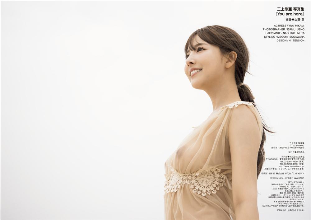 三上悠亜 You are here(70)