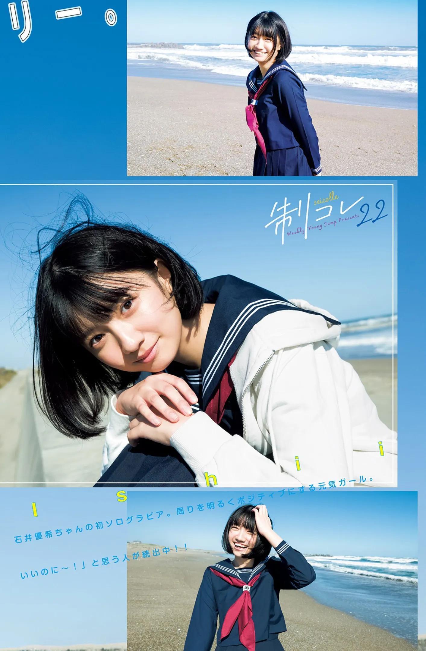 [石井优希] 可爱日系女孩身材反差超大(凶)