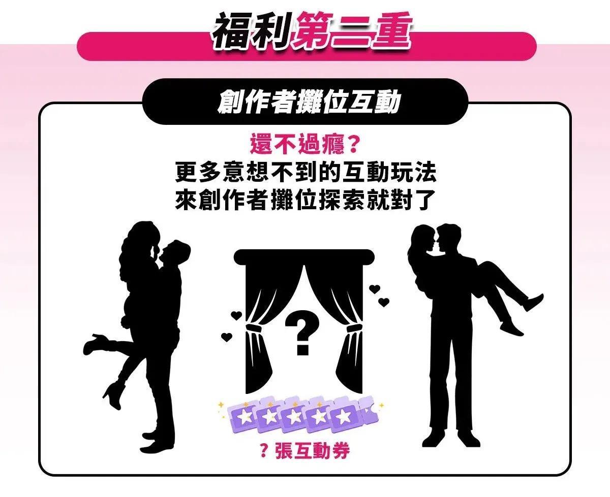 今年最强压轴感谢祭！JVID四重福利玩到疯　摊位小房间互动好神秘(7)