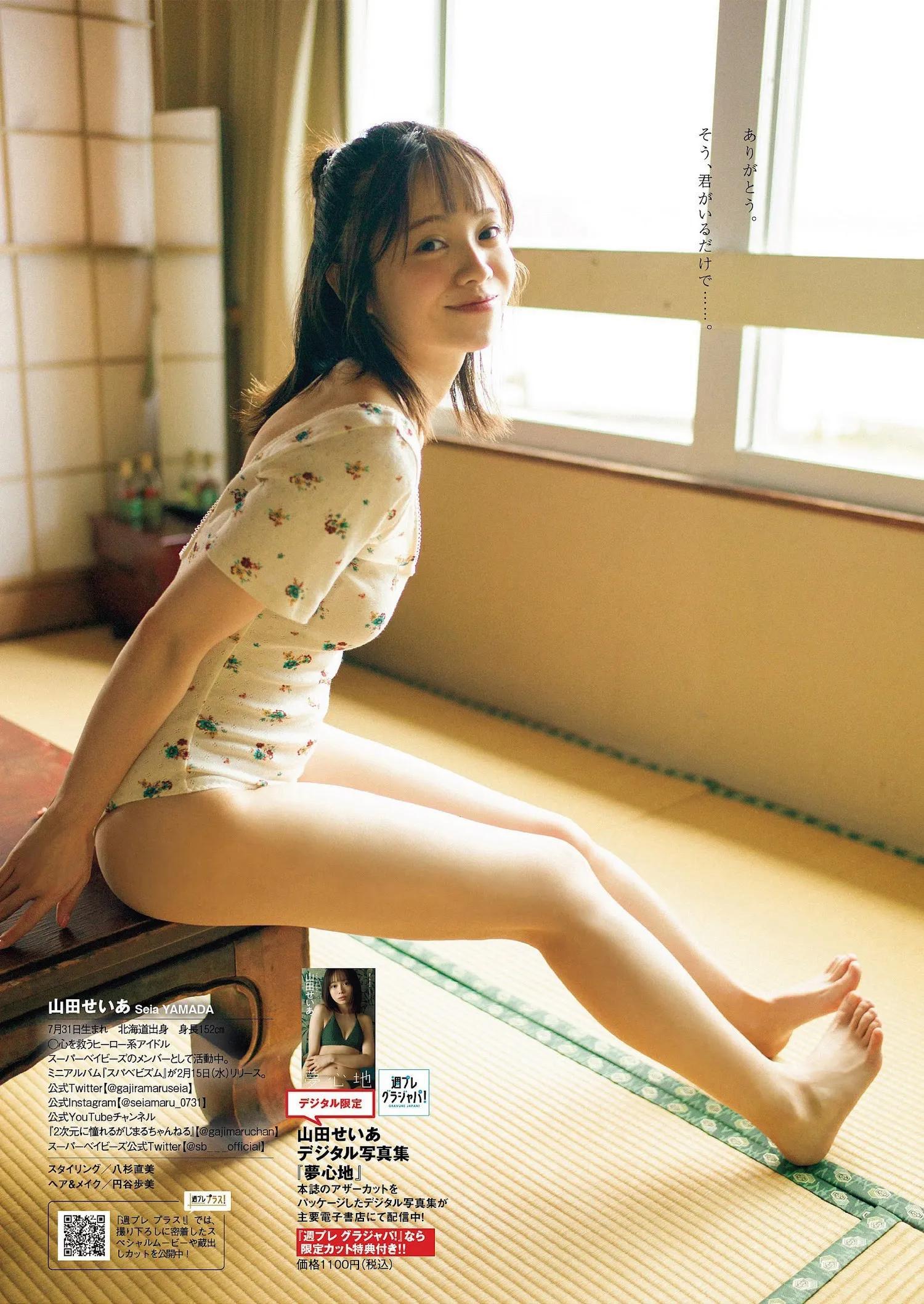 [山田せいあ] 白皙肌肤身材太逆天啦！身心都能疗愈(8)