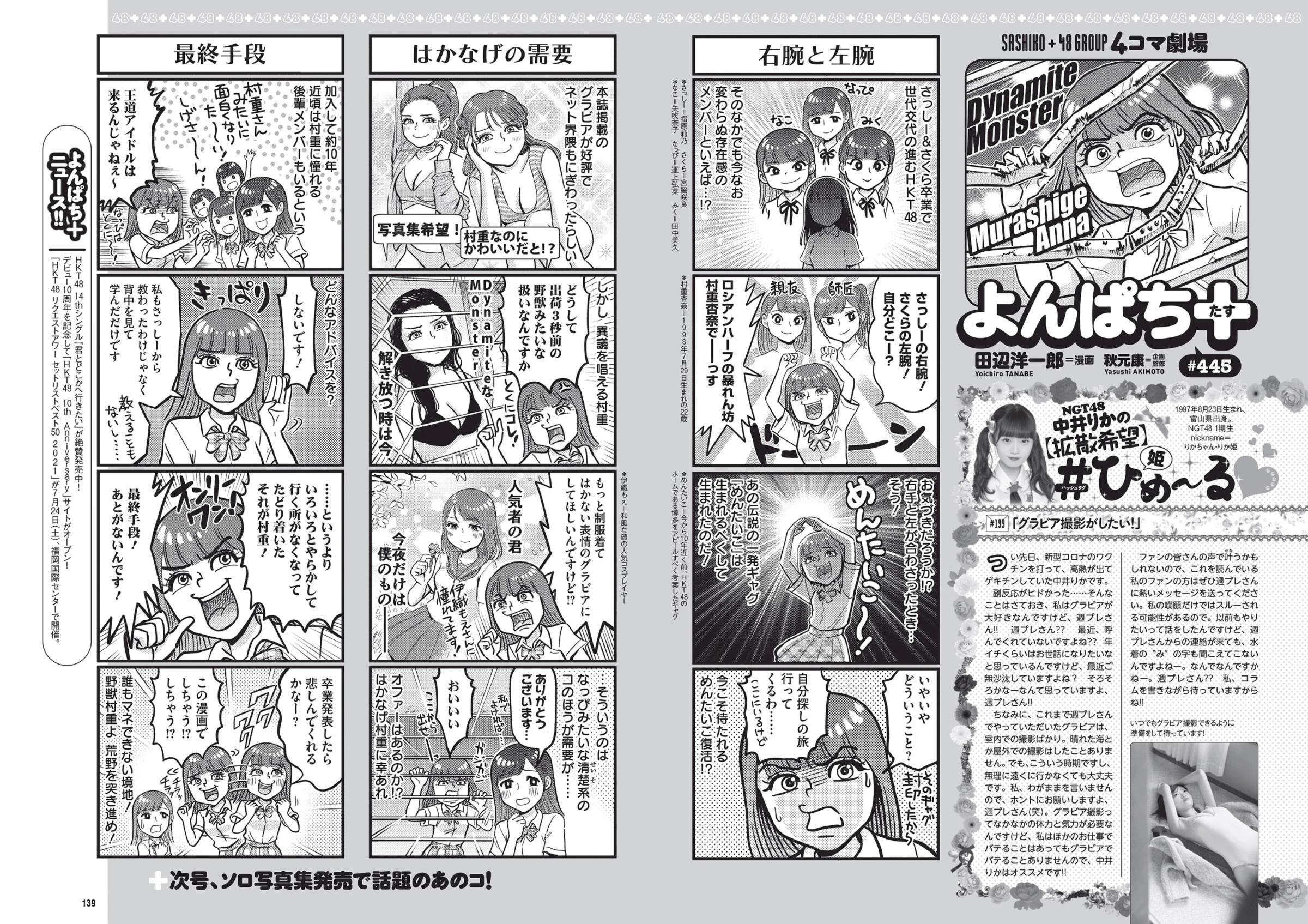 志田音FRIDAYデジタル寫真集 志田音々 圧倒的PURE GIRL (499P)(304)