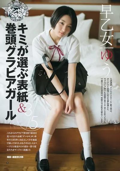 早乙女ゆう セクシービキニ画像(1)