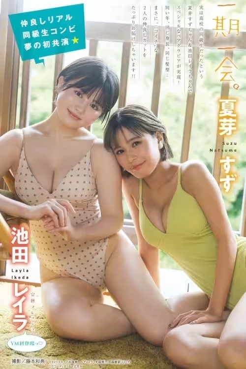 Miku Tanaka 田中美久, Young Magazine 2026 No.01 (ヤングマガジン 2026年1號)(37)