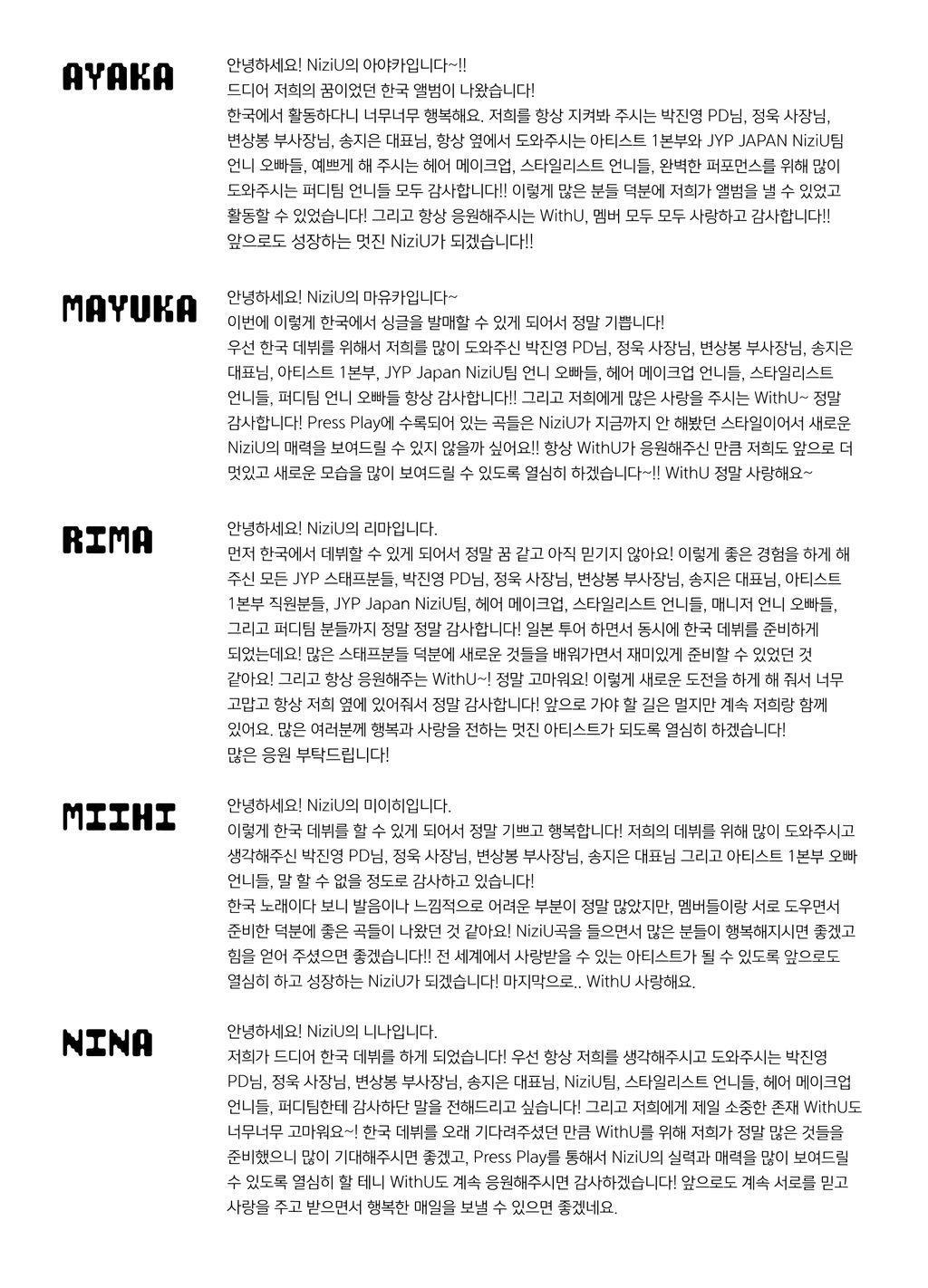 NiziU Korea: 1st Single Album ‘Press Play’ (70 photos)(69)