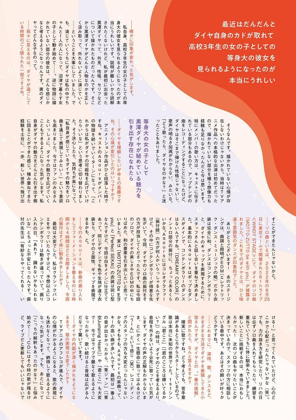 Love Live! Sunshine!! Aqours magazine ～KUROSAWA DIA～ (电撃ムック)(42)