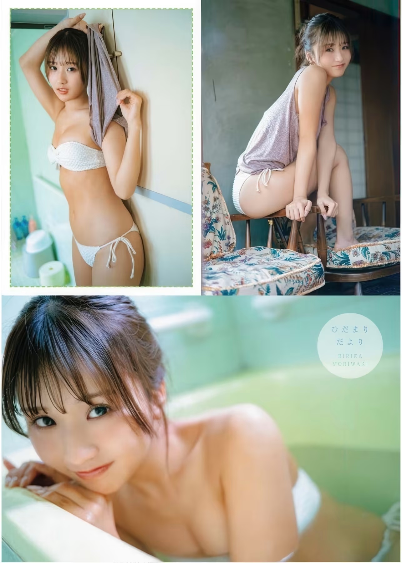 Ririka Moriwaki 森脇梨々夏, Young King Bull 2026.04 (ヤングキングBULL 2026年04號)(18)