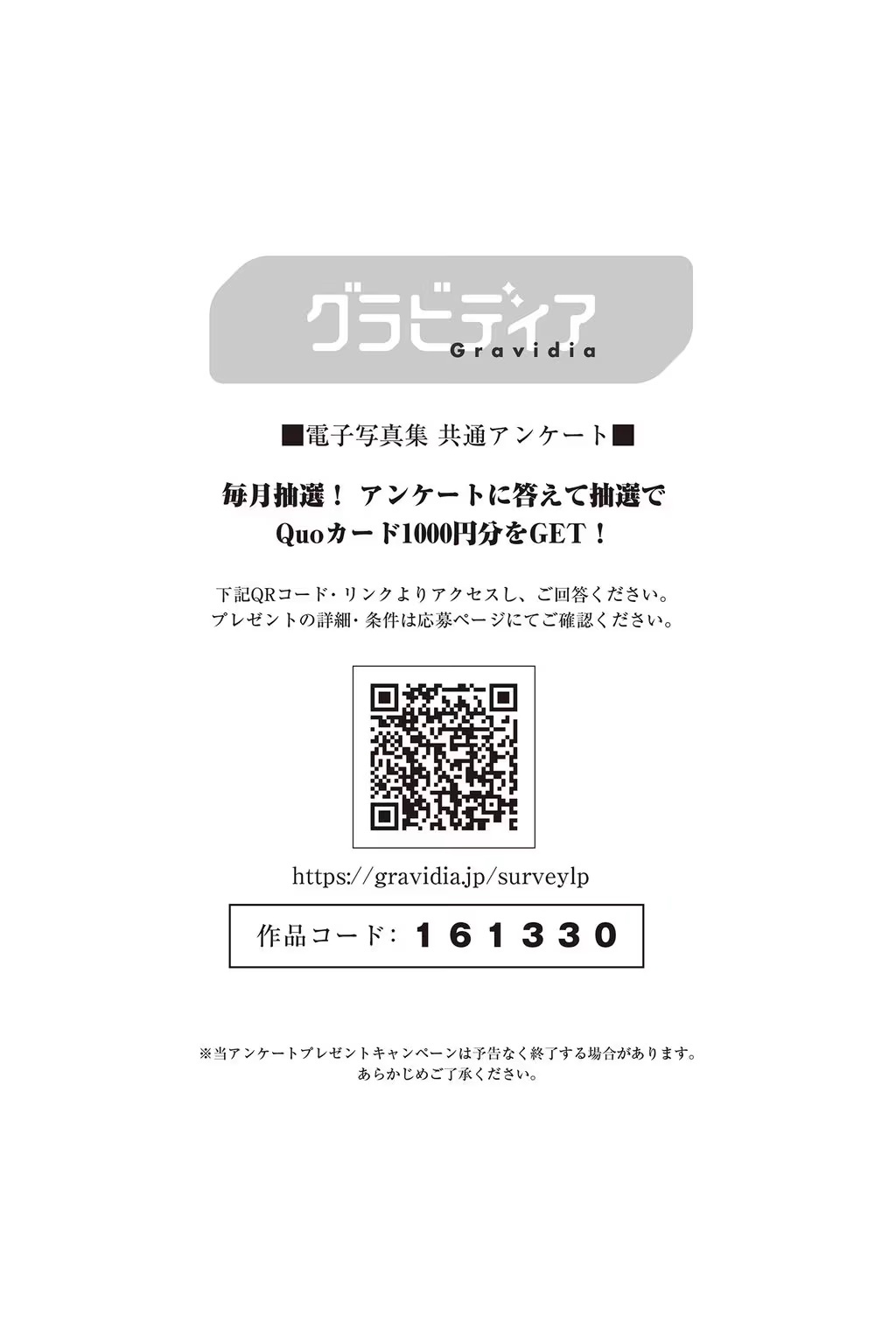 [JP] Sana Mashiro (純白彩永)： 週刊ポストデジタル寫真集 まっぱだか (111 photos) - ( Page 1 / 6 )(108)