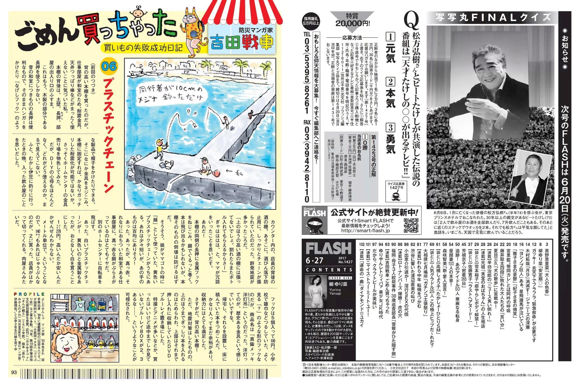 佐藤寛子[Photobook] - 情熱 (683P)(288)