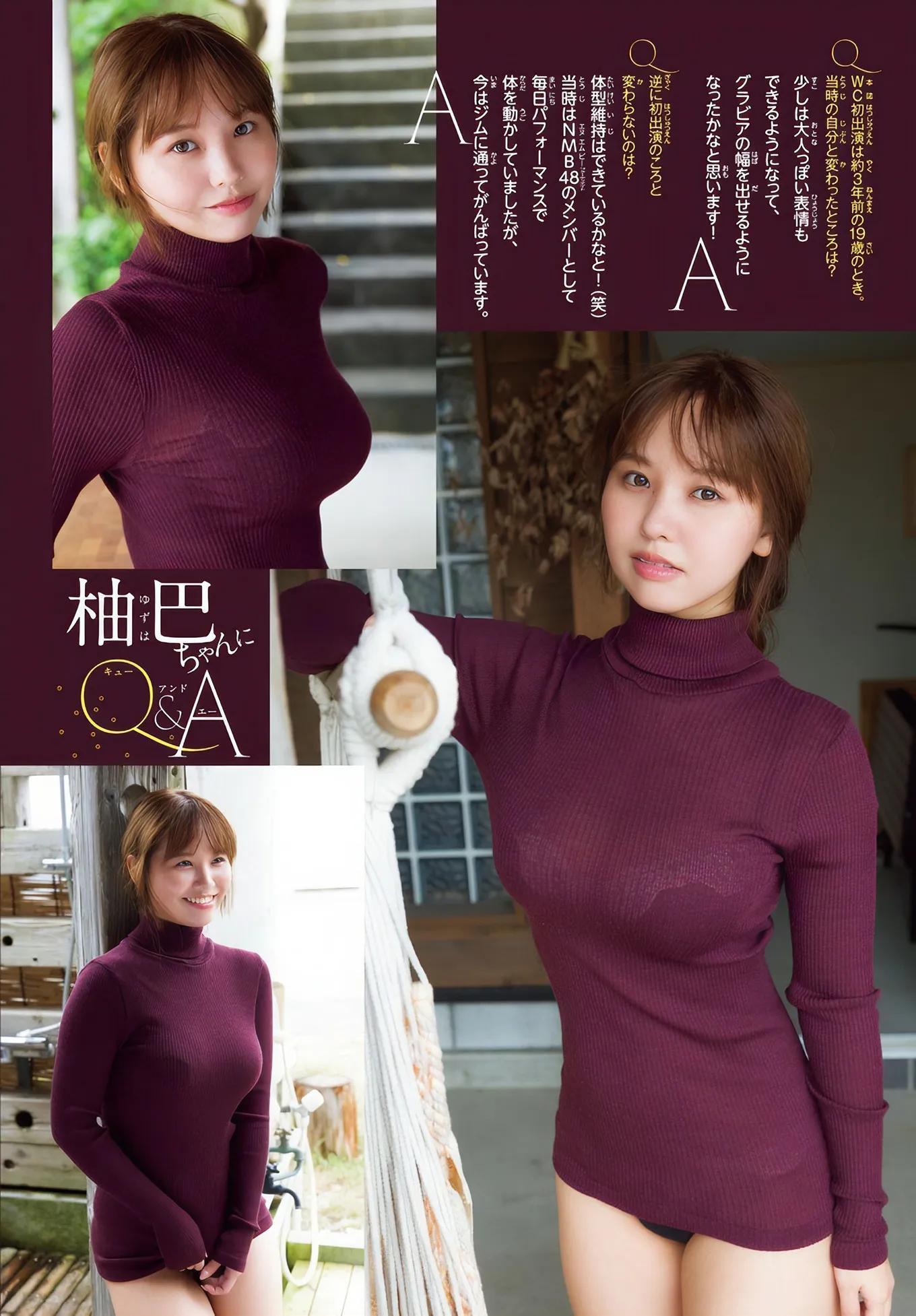 [本郷柚巴] 万恶的身材整个有够犯规(4)