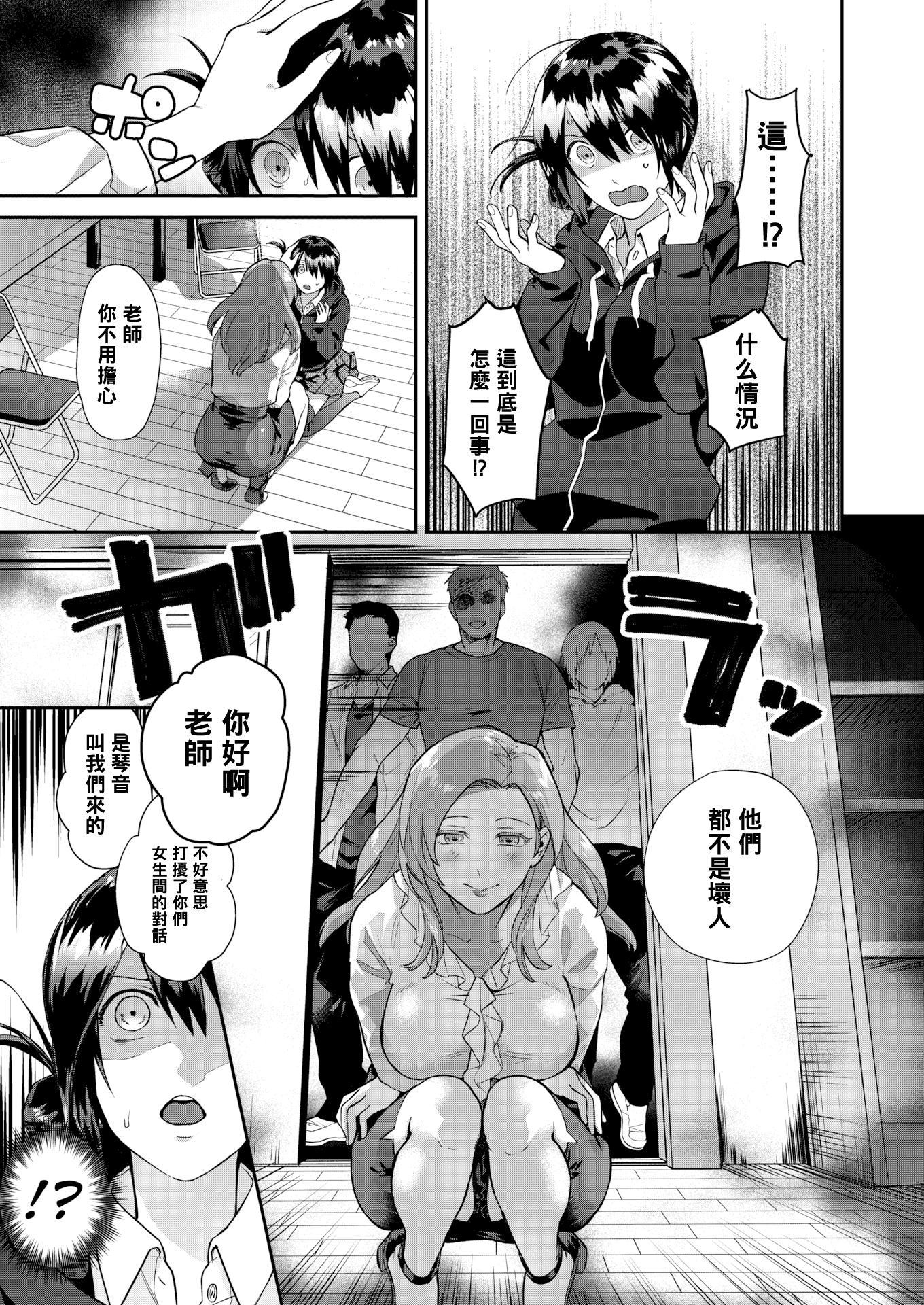 Heart Switch ～先生のお悩み编～ - 情色卡漫 -详情介绍-Heart Switch ～先生のお悩み编～ - 情色卡漫 -美图小说-Heart Switch ～先生のお悩み编～ - 情色卡漫 -美图小说-迅雷下载-磁力-中学小C女-mc.zxxcc.lol/38D/(9)