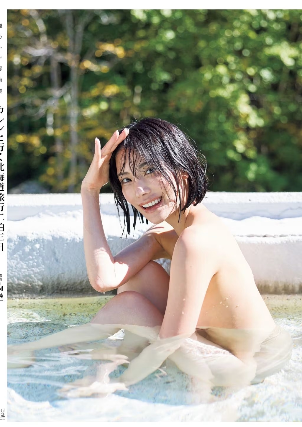 楓カレン 北海道雙人三日旅行限定電子書寫真集(108)