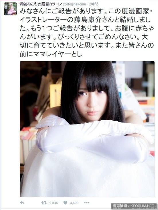 两人相差31岁！豪乳Coser【御伽ねこむ】带球嫁51岁知名漫画家！-小湿妹图(4)