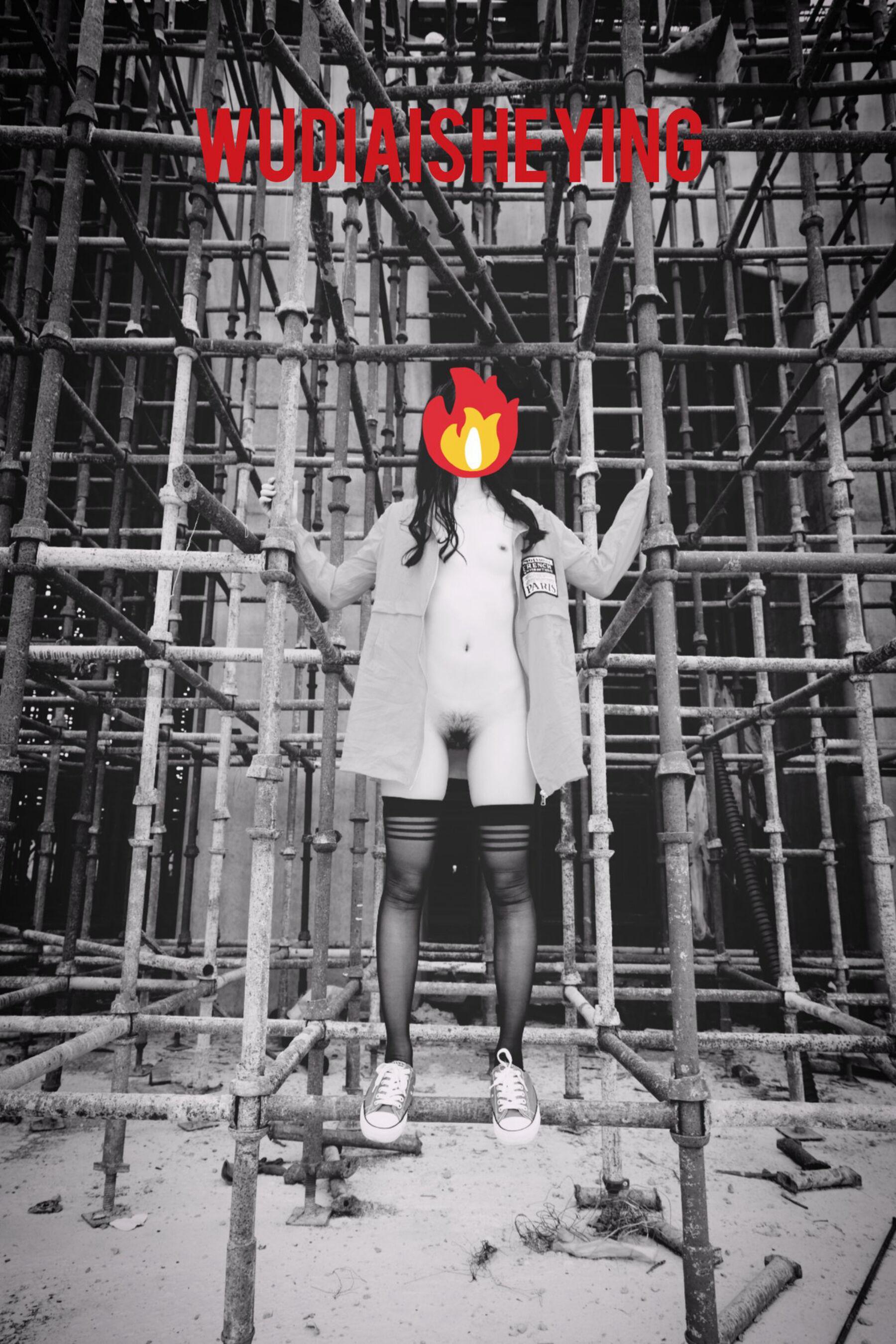 国模套图 摄影师无敌爱摄影人体私拍合集（十七）(389)