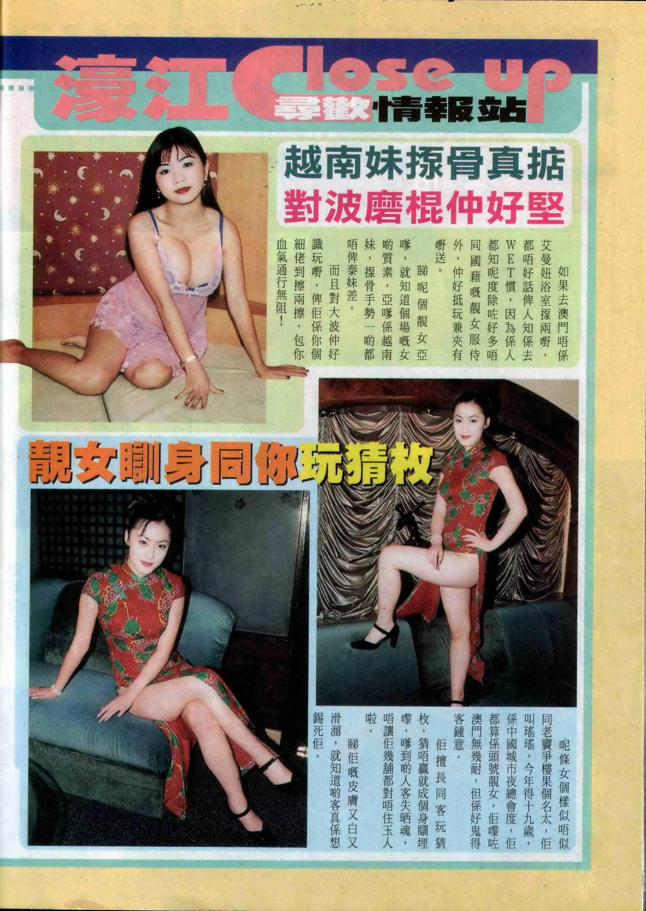 经典香港成人杂志《龙虎豹》5(104)