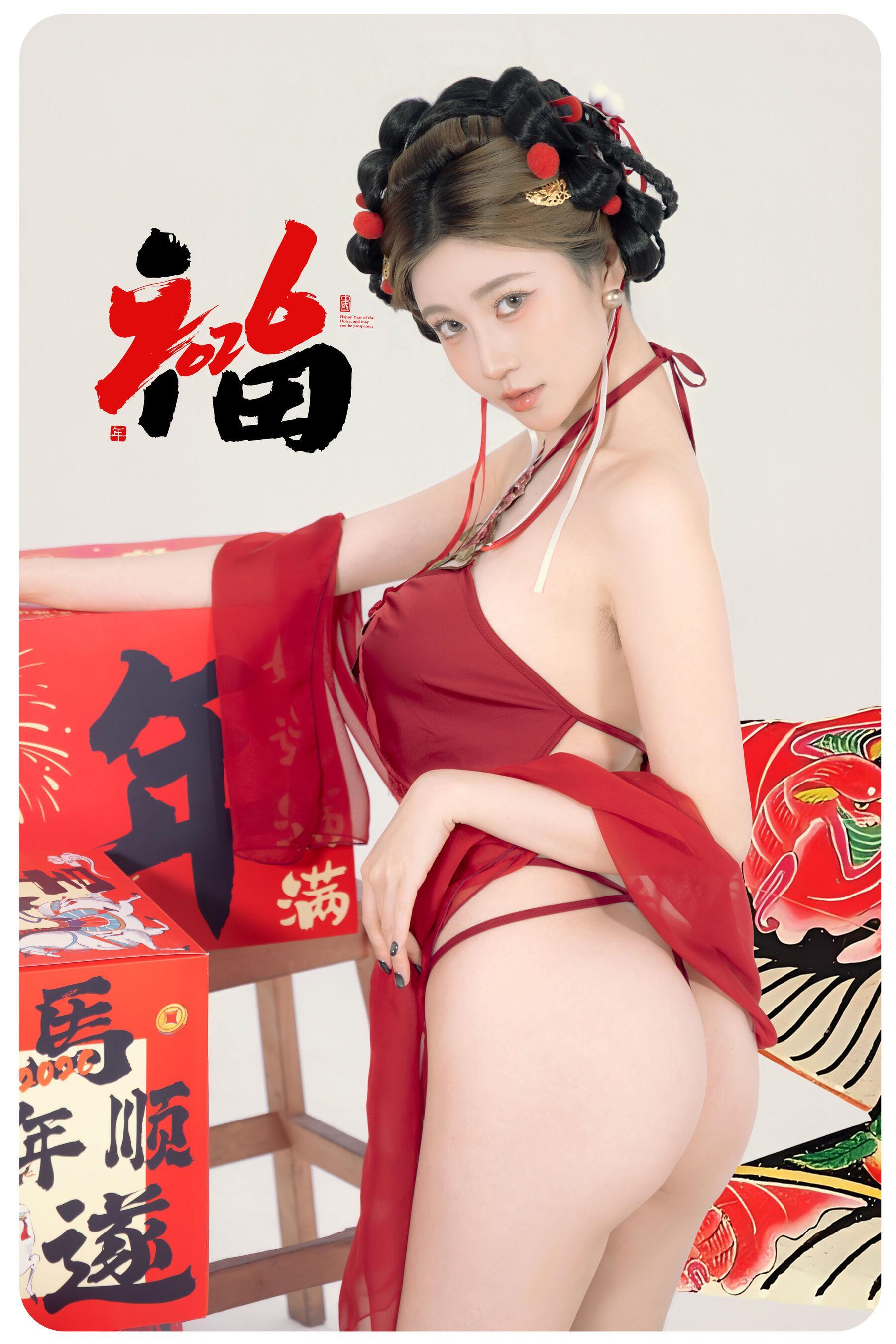 国模套图 2026马上有福(18)