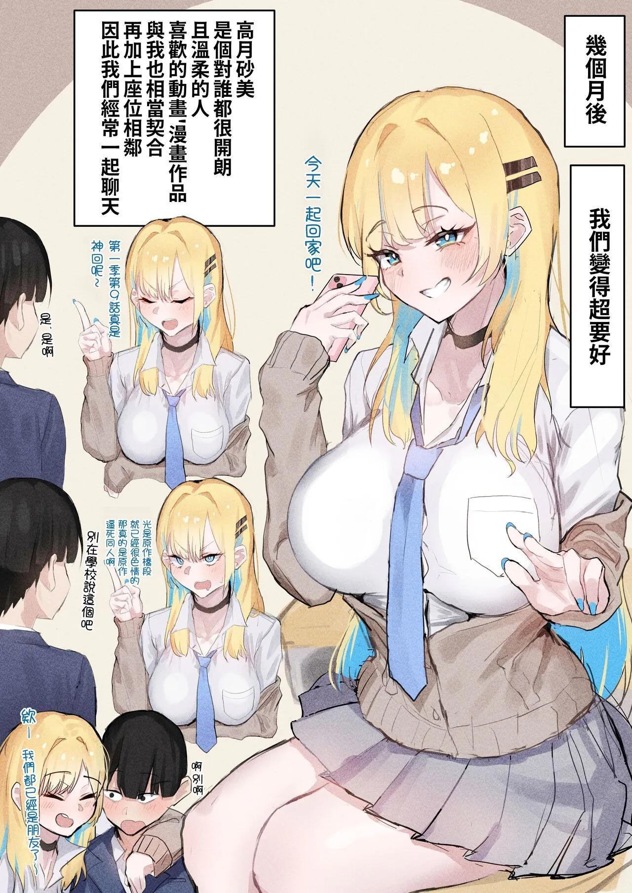 [ヨエロ寸 (たづね)] 无防备丸出し!オタクに优しいギャルがヤラせてくれる话 - 情色卡漫 -详情介绍-[ヨエロ寸 (たづね)] 无防备丸出し!オタクに优しいギャルがヤラせてくれる话 - 情色卡漫 -美图小说-[ヨエロ寸 (たづね)] 无防备丸出し!オタクに优しいギャルがヤラせてくれる话 - 情色卡漫 -美图小说-迅雷下载-磁力-中学小C女-(5)