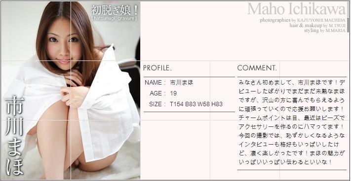 市川まほMaho Ichikawa(5)