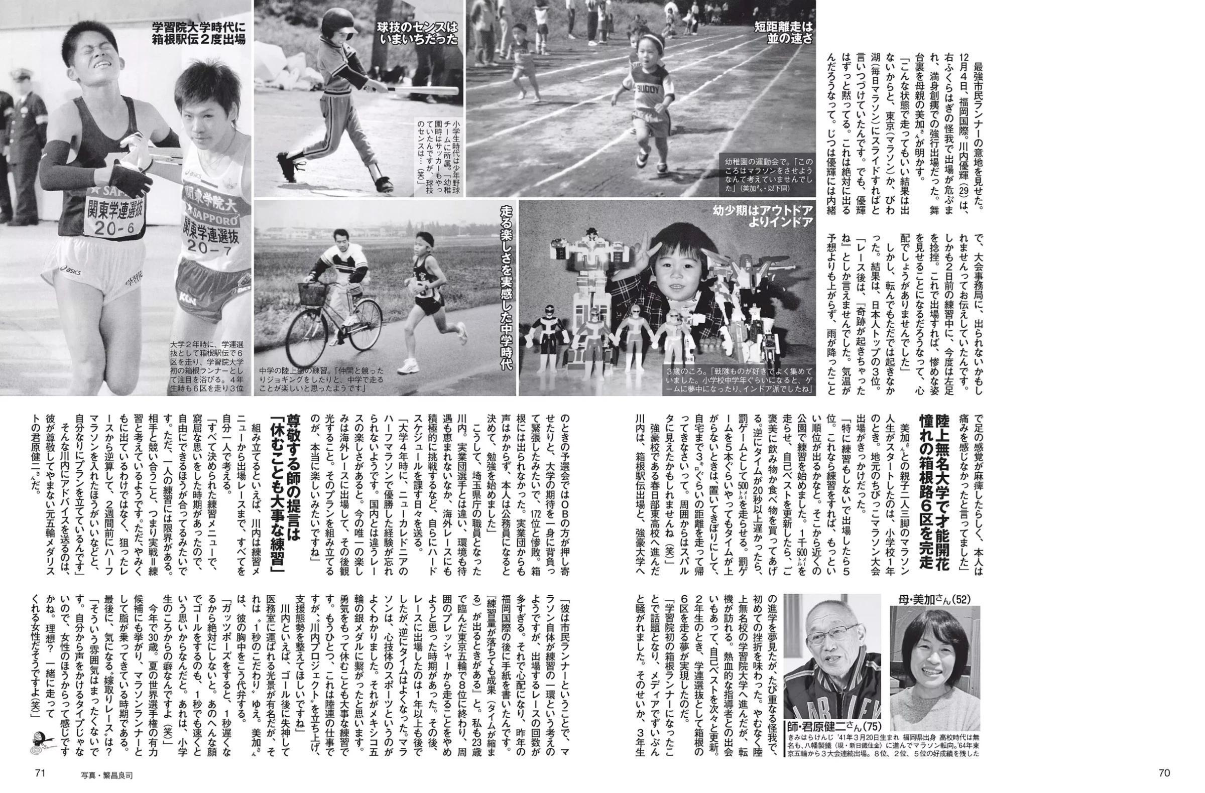 佐藤寛子[Photobook] - 情熱 (683P)(179)