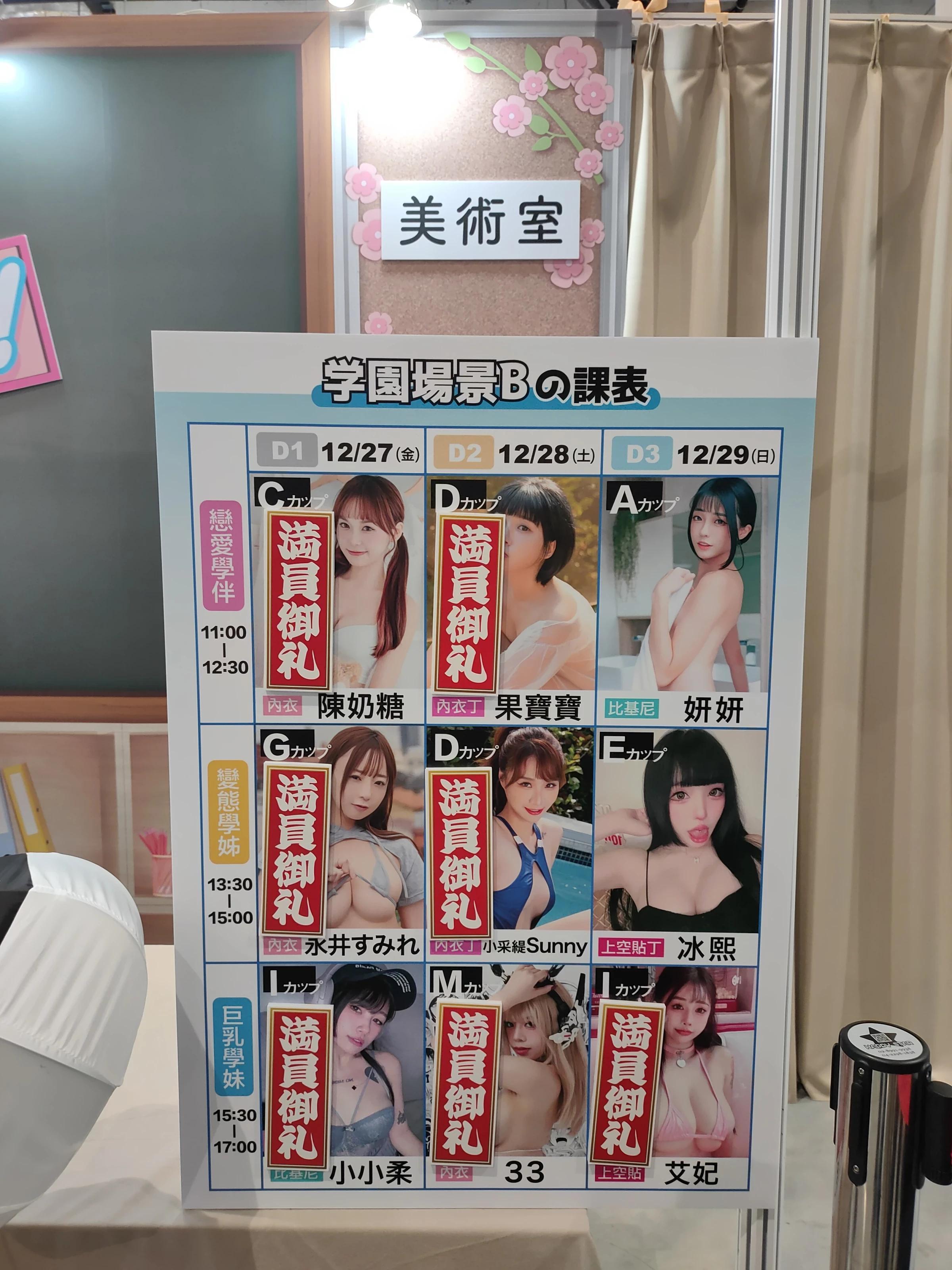 2024 TSE 學服季 特派員 心得(34)