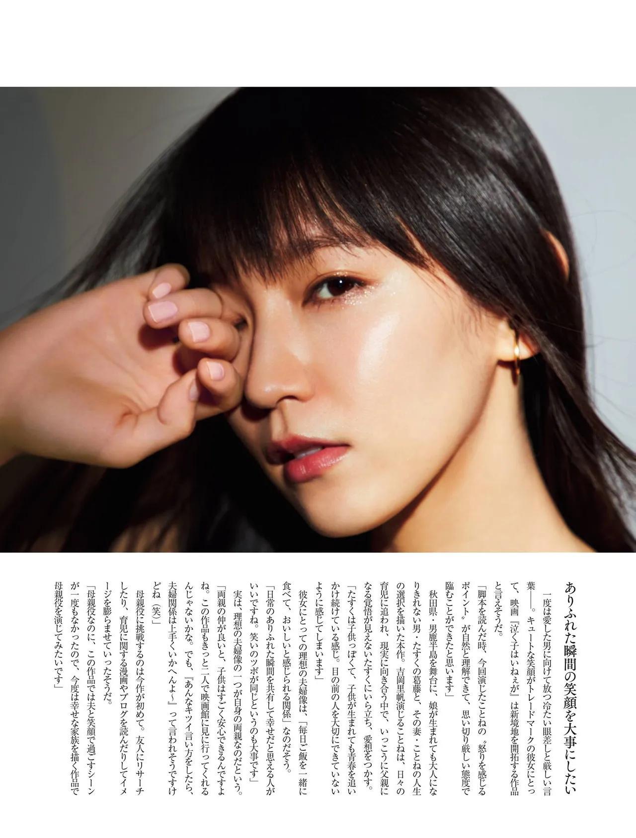 吉冈里帆  大胆诱惑性感写真  「颜值+身材」堪称极品！(5)