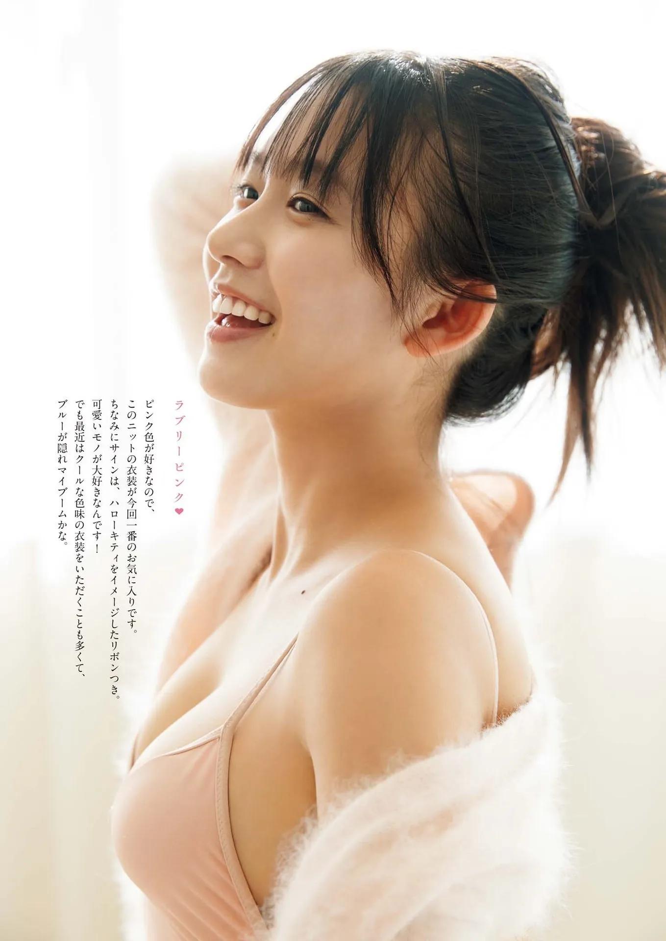 [志田音々] 两颗大奶球 奶香味超重(5)