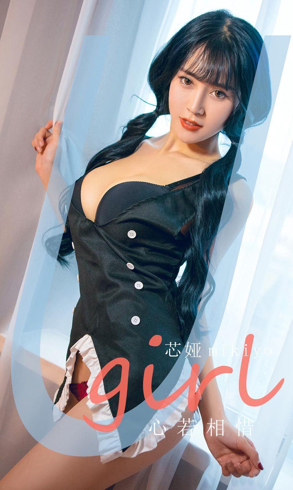 UGIRLS - Ai You Wu App No.1800: 芯 娅 mikiyo (35 pictures)(13)
