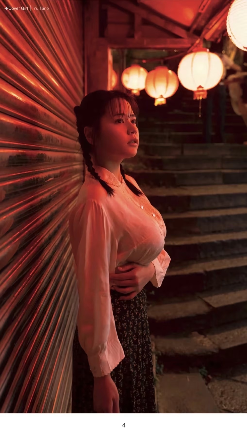 Yu Tano 田野憂, 週刊AG 2026.01.07(4)