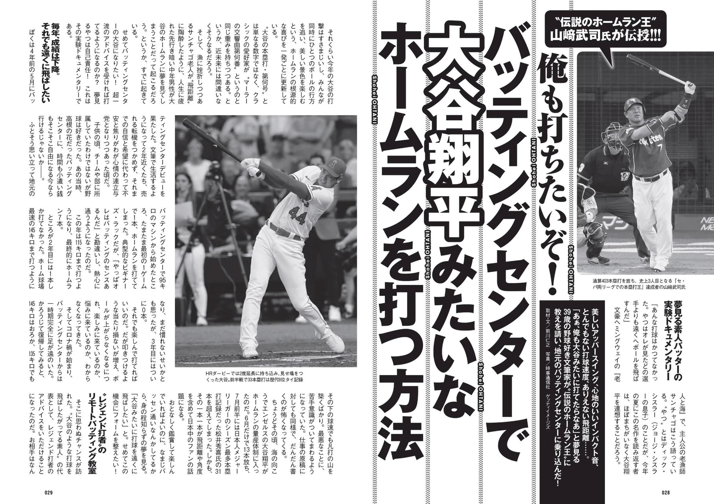 志田音FRIDAYデジタル寫真集 志田音々 圧倒的PURE GIRL (499P)(249)