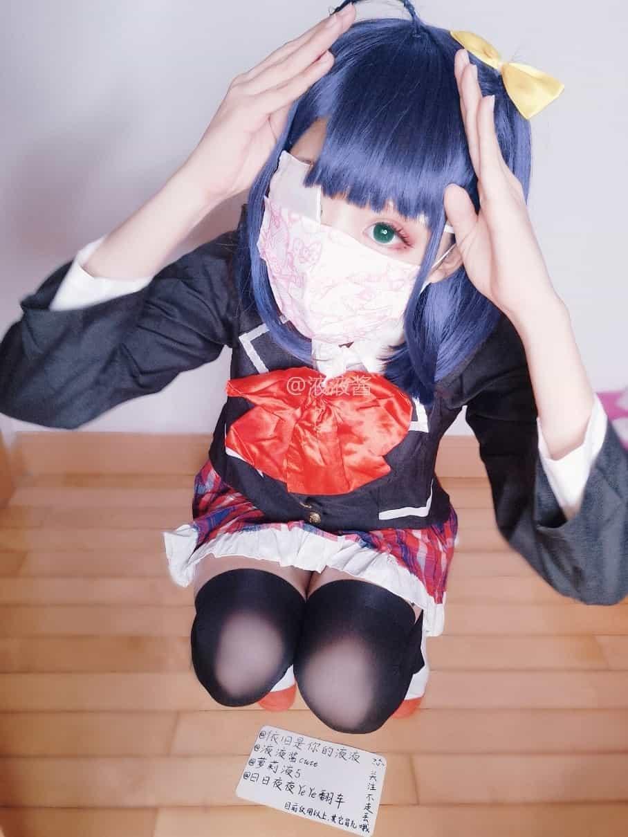 液液酱YeYe cosplay Takanashi Rikka(5)