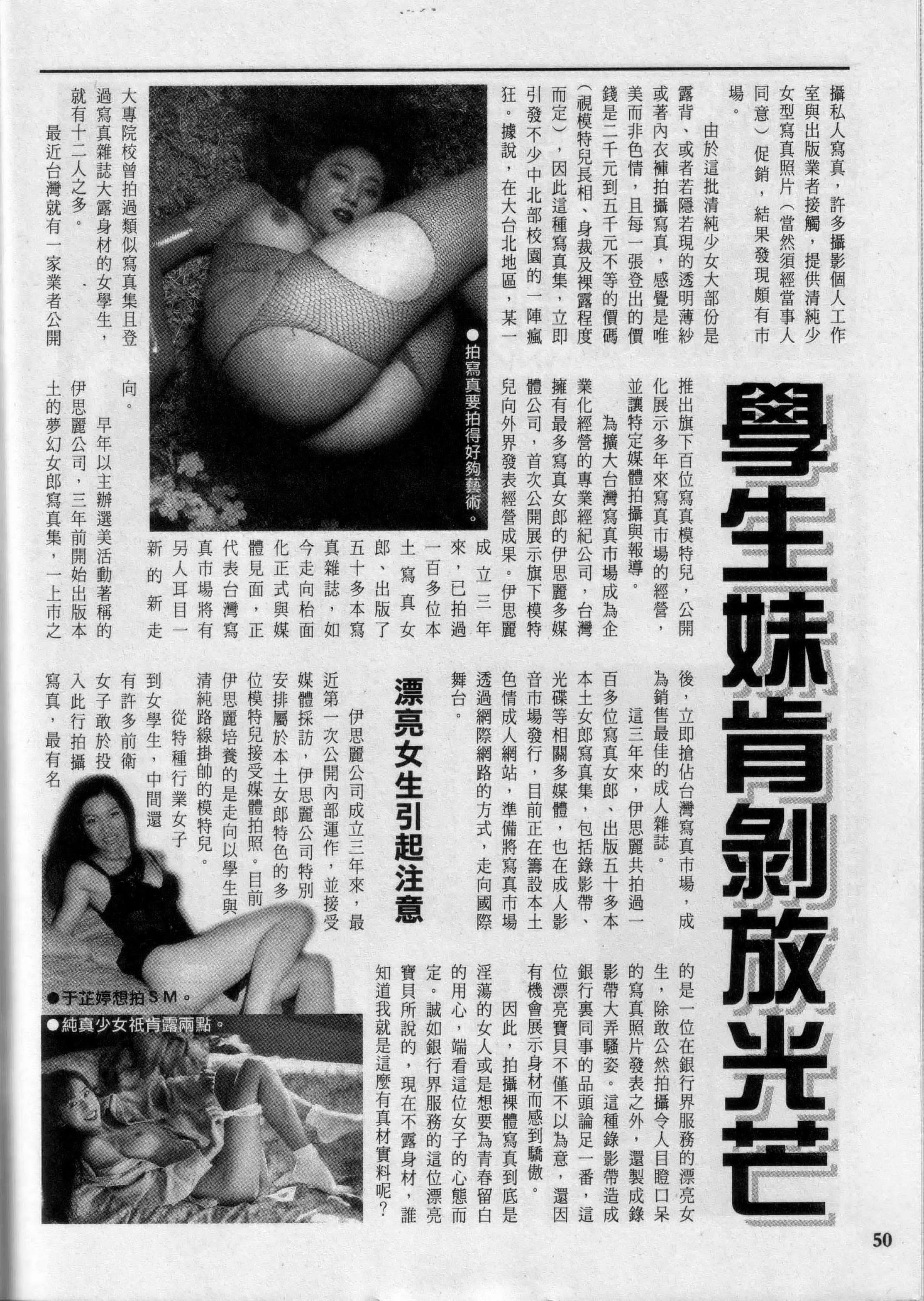 经典香港成人杂志《龙虎豹》4(42)