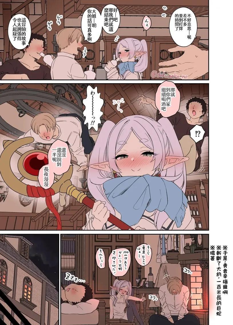 [毒猫ノイル] フリーレンに悪いことをする话 【前编】 (葬送のフリーレン) [中国翻訳] - 情色卡漫 -详情介绍-[毒猫ノイル] フリーレンに悪いことをする话 【前编】 (葬送のフリーレン) [中国翻訳] - 情色卡漫 -美图小说-[毒猫ノイル] フリーレンに悪いことをする话 【前编】 (葬送のフリーレン) [中国翻訳] - 情色卡漫 -美图小说-迅雷下载-磁力-中学小C女-(3)