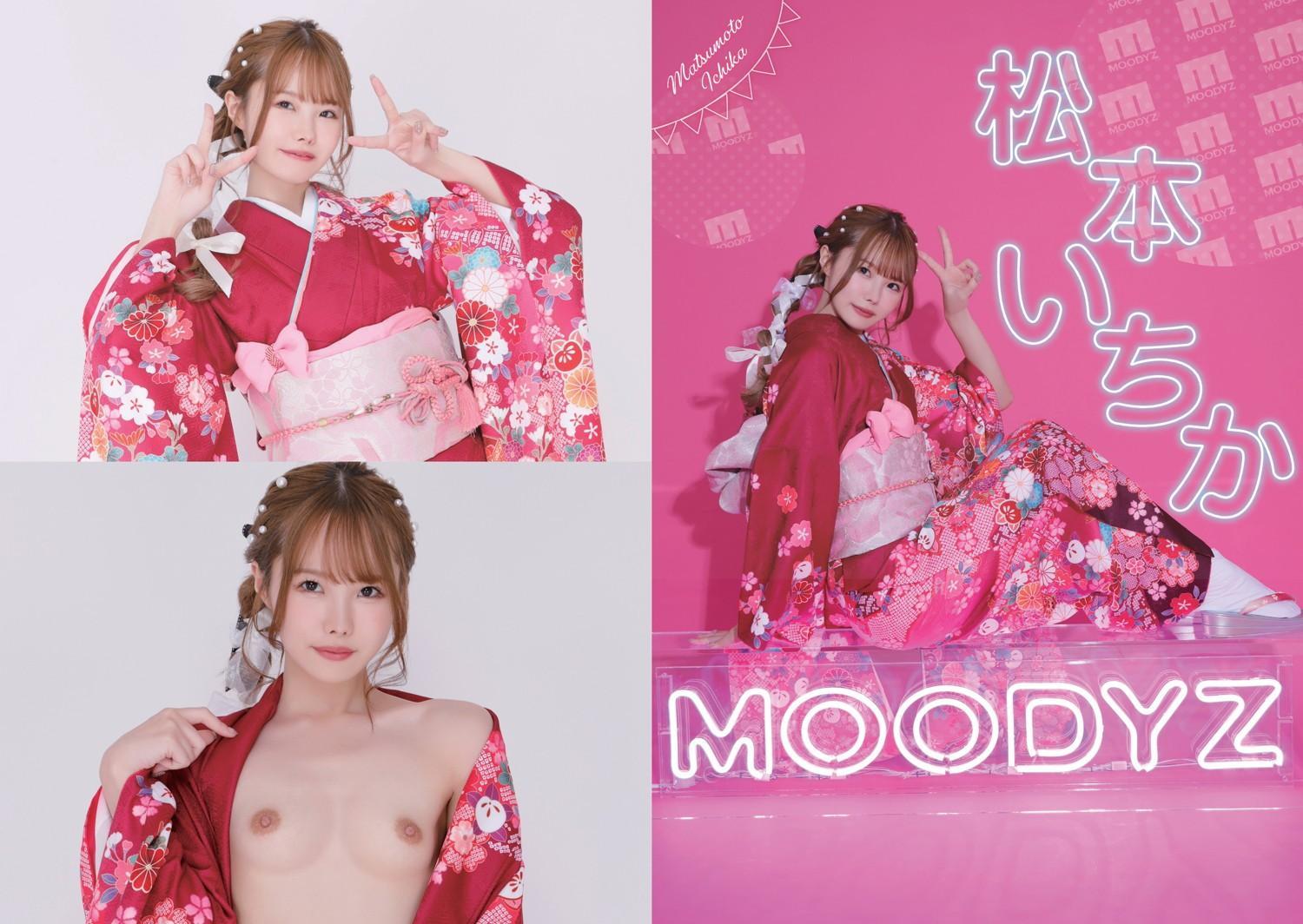 みんなあつまれ！MOODYZキャンペーン2022(52)