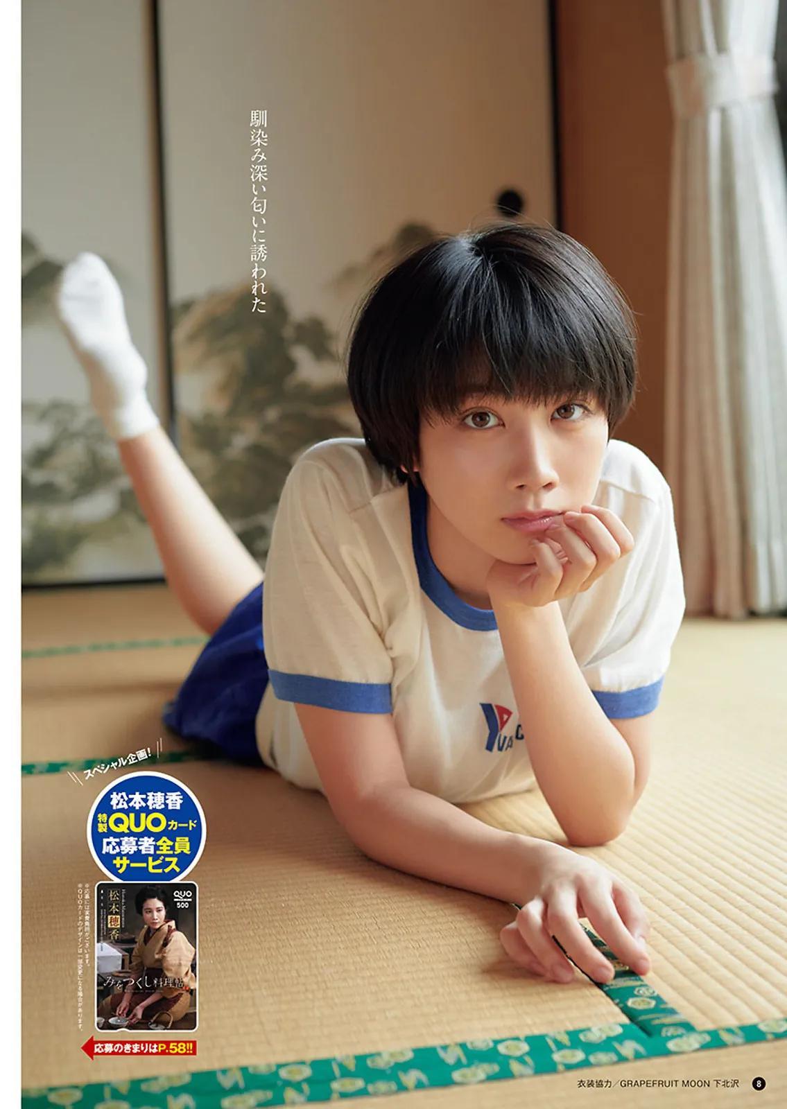 松本穂香  短发造型不减个人魅力  网友大赞可爱！(7)