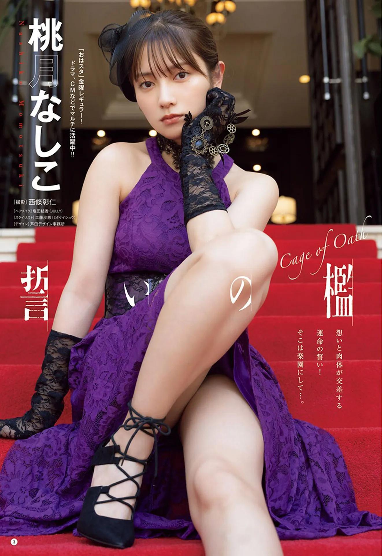 可爱すぎて无双状态の桃月なしこ part2--2024/10/13追加 ここから--(5)