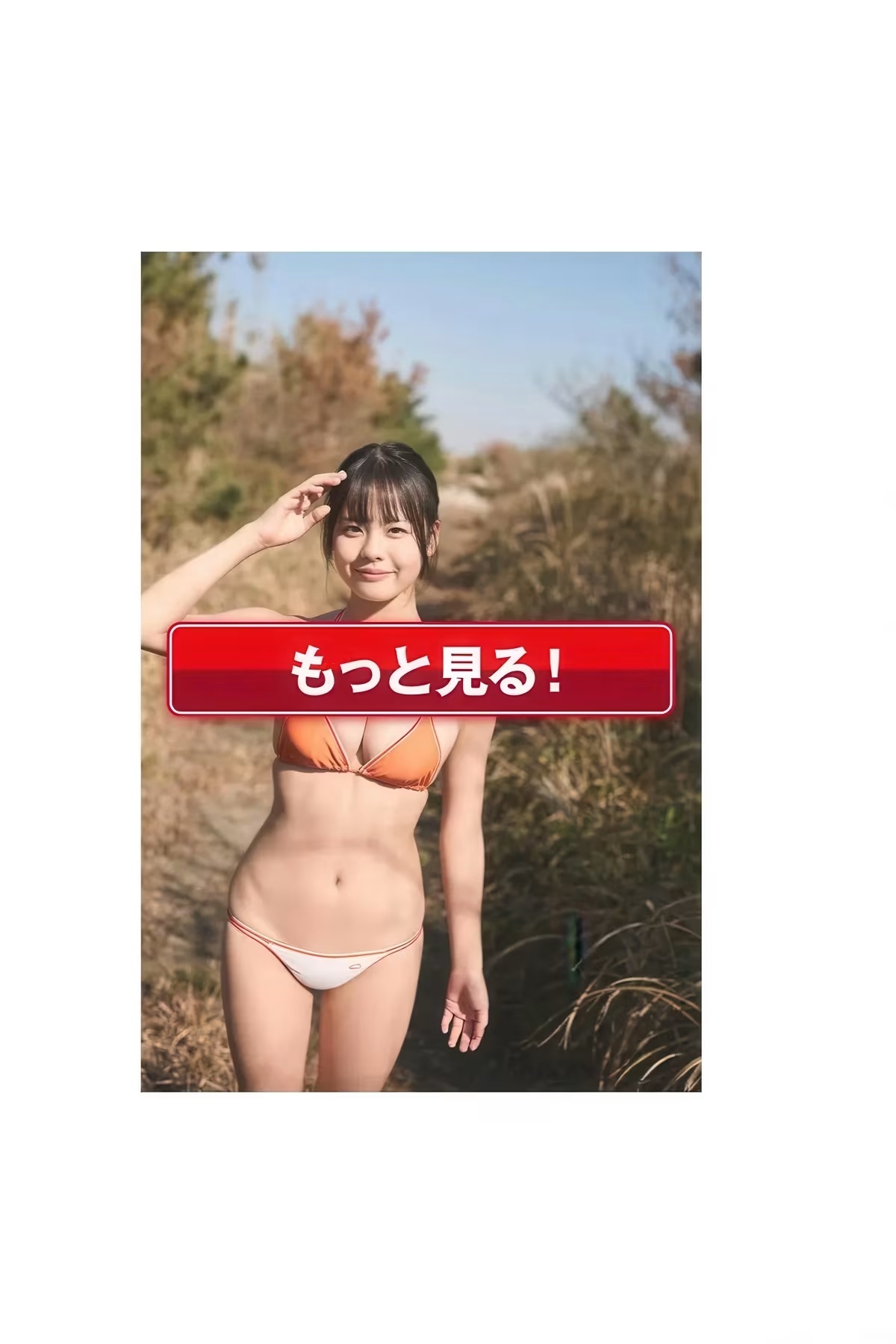 Hikari Miyagawa 宮川耀, Young Magazine 2026 No.08 (ヤングマガジン 2026年8號)(18)