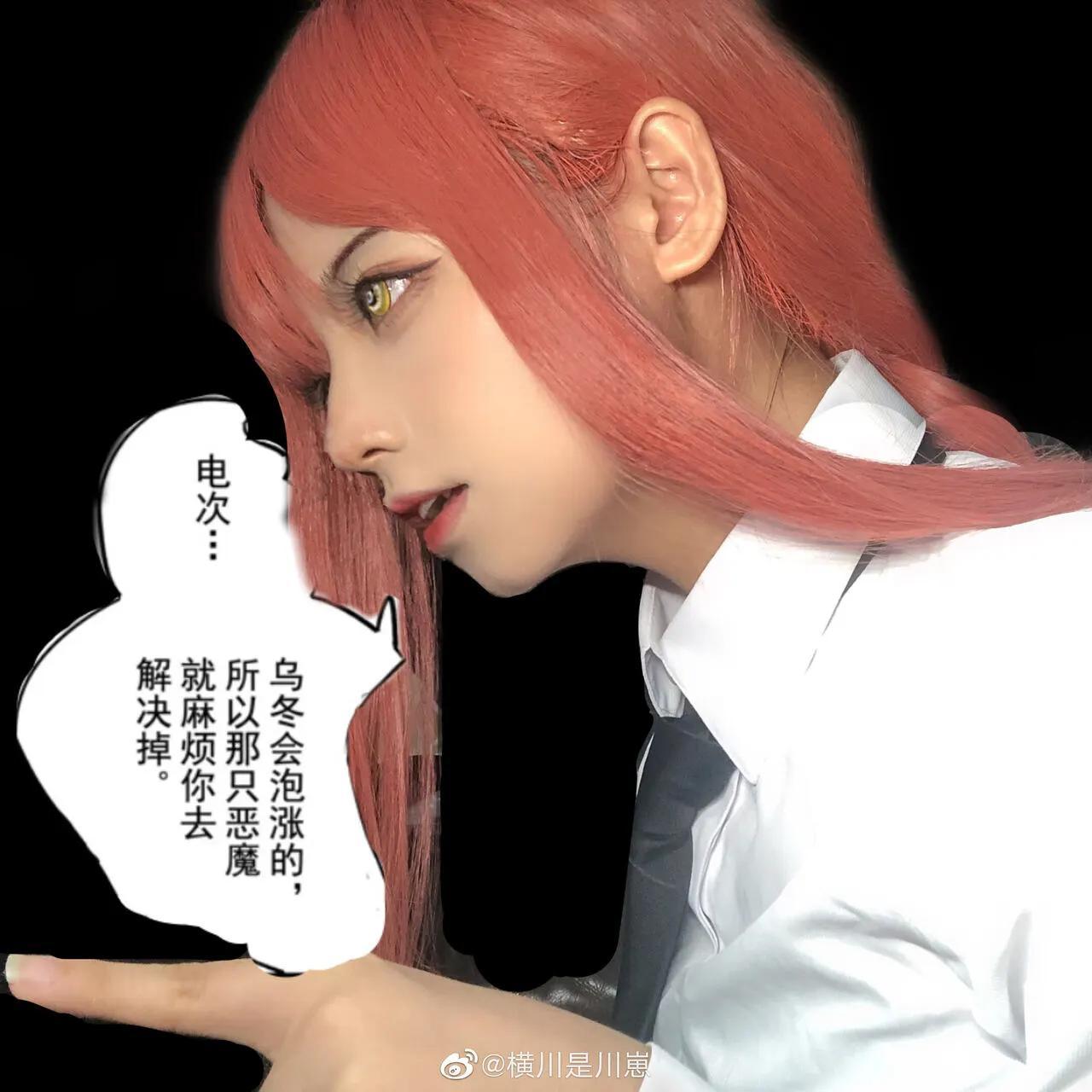 横川是川崽-玛奇玛(45)