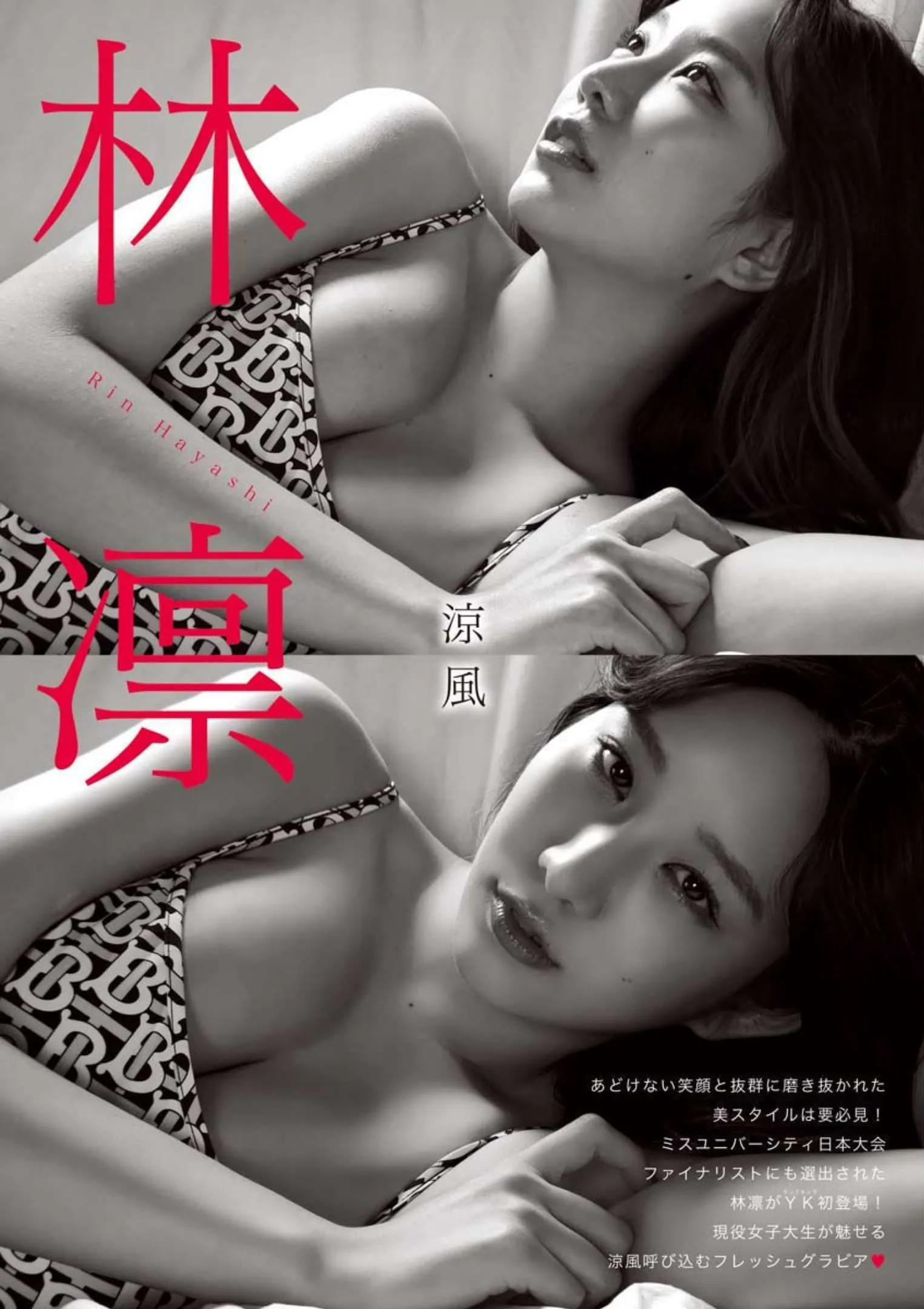 [林凛] 脸蛋完美零死角 网友:这我可以(1)