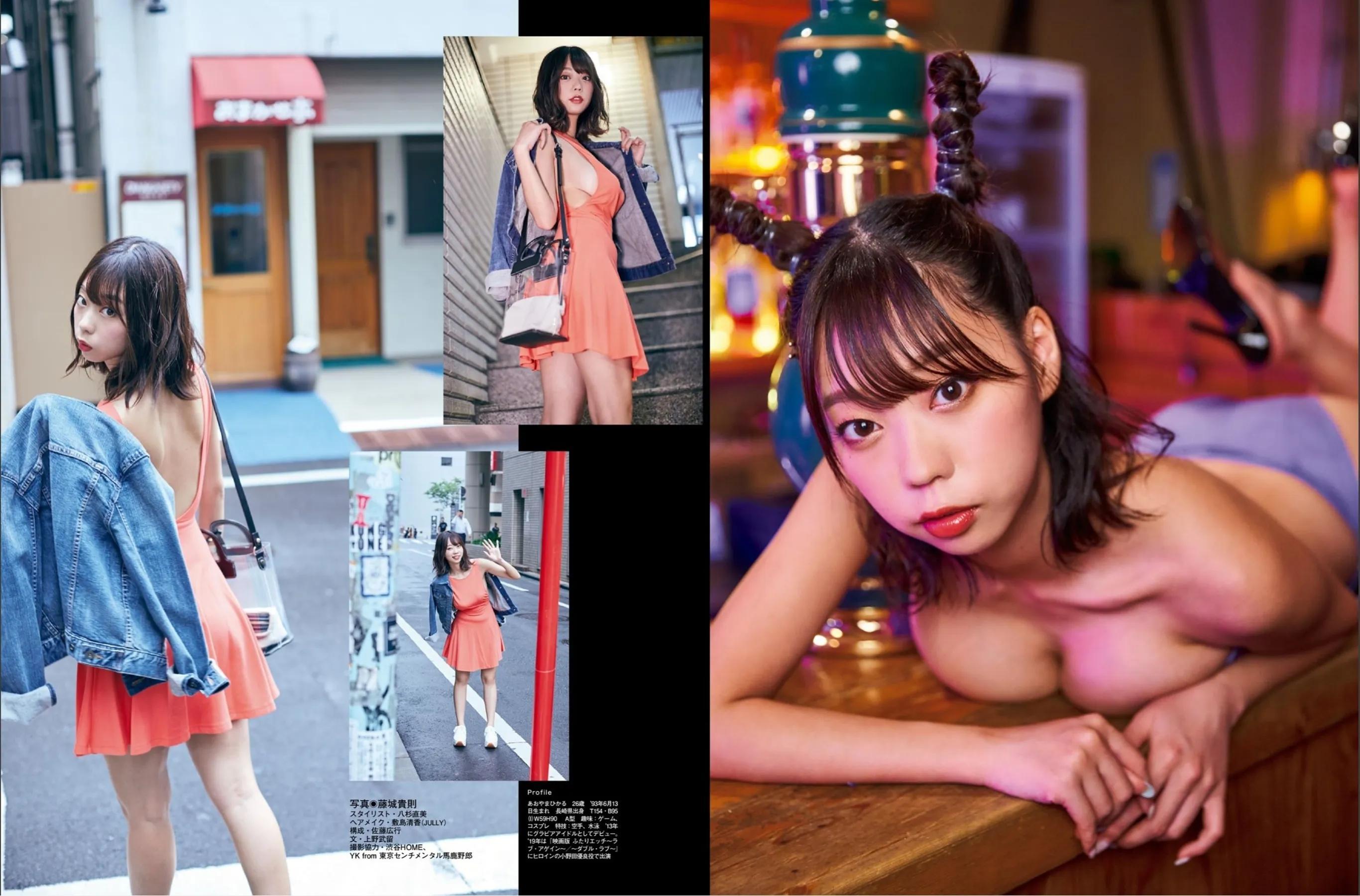 黑木光Hikari Kuroki(超人力霸王Z大田结花)[Young King Bull] 2020.05 Hikari Kuroki(28)