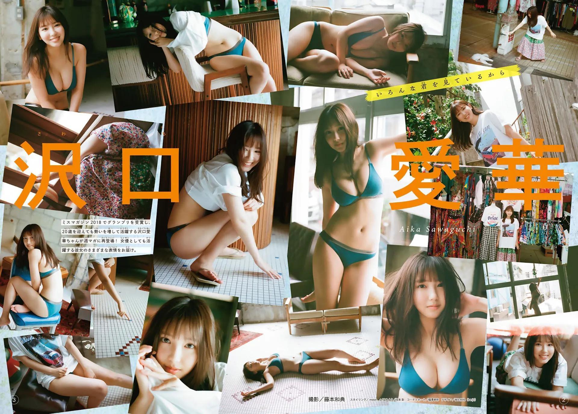 沢口爱华 グラビアデビューから５年、圧巻のグラビア女王--2023/11/19追加 ここから--(1)