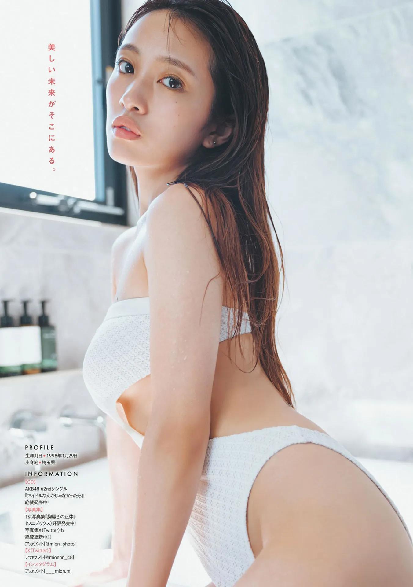 AKB４８総监督 向井地美音 ハリ感がスゴい美乳グラビア--2023/12/1追加 ここから--(8)