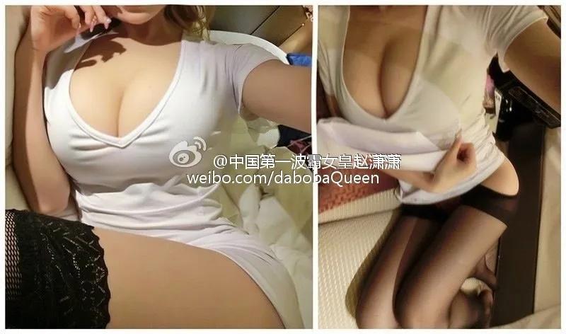 《网路收集》赵潇潇G奶(8)