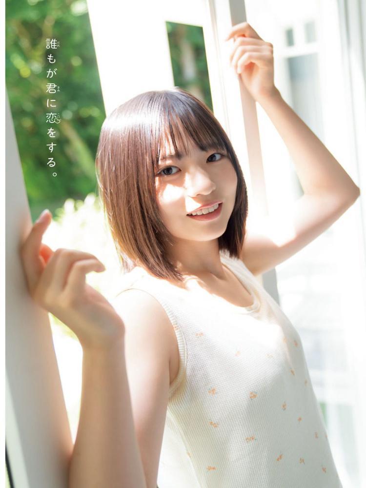 正源思阳子   [Shonen Champion] 2024 No.42(4)