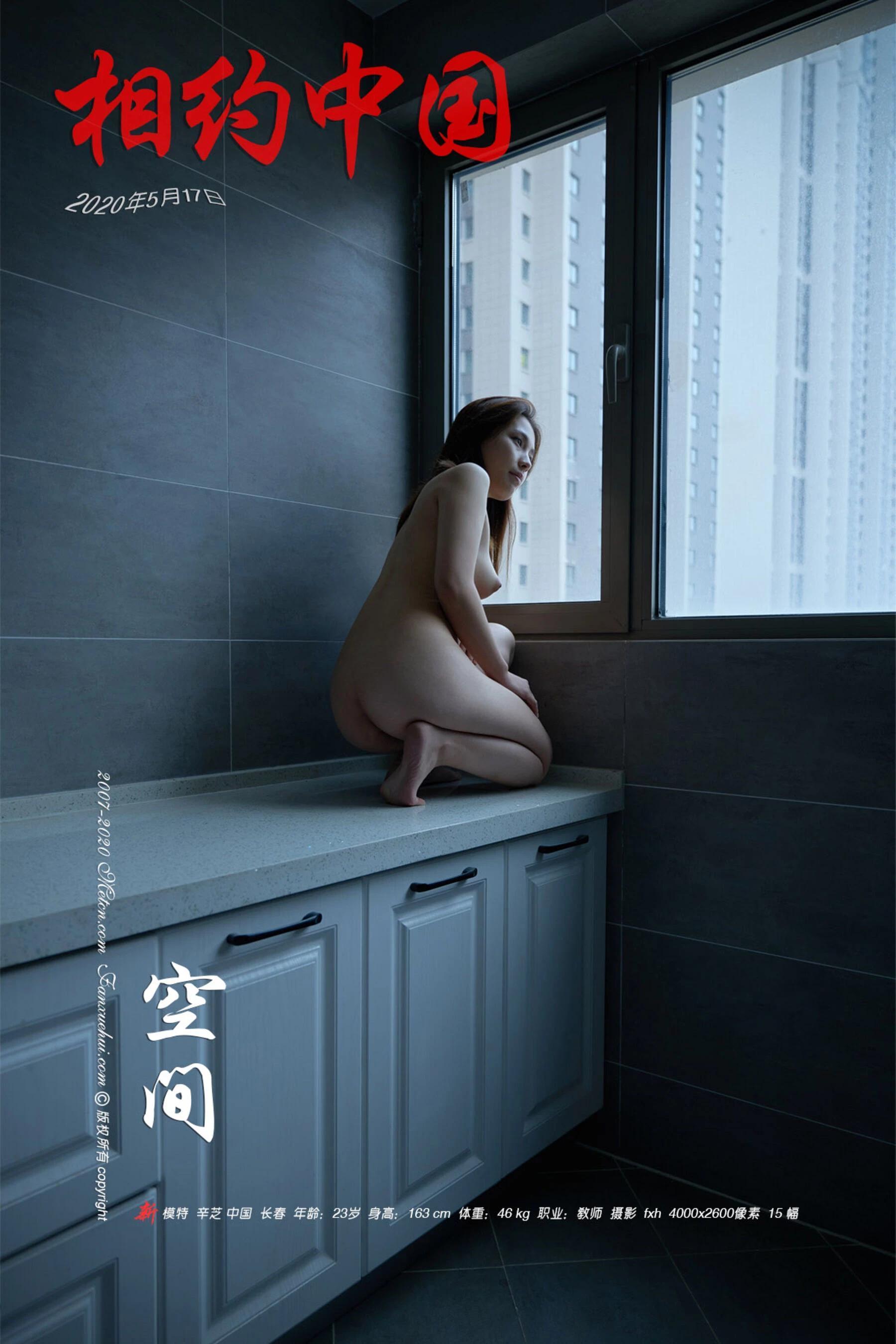 辛芝【相約中國】《Blues》 (83P)(13)