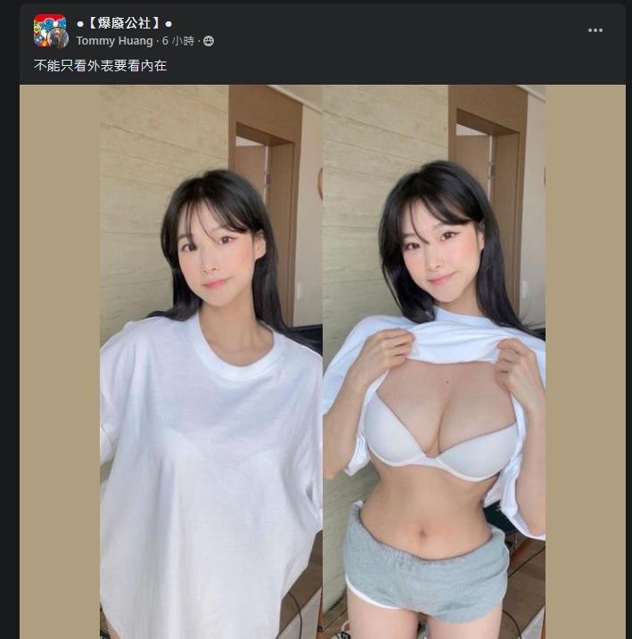 穿衣显瘦，脱衣有肉！「巨乳妹子」衣服一掀爆乳身材惊艳网友-小湿妹图(2)