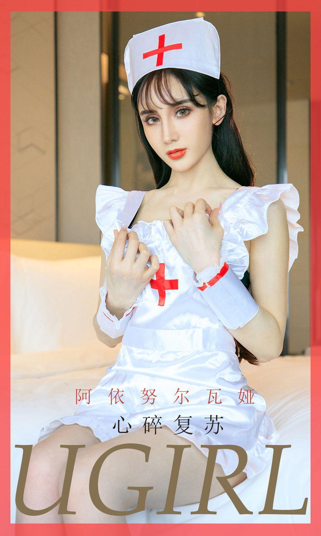 UGIRLS - Ai You Wu App No.1747: A Yi Nu Er Wa Ya (阿依 努尔瓦娅) (35 pictures)(35)