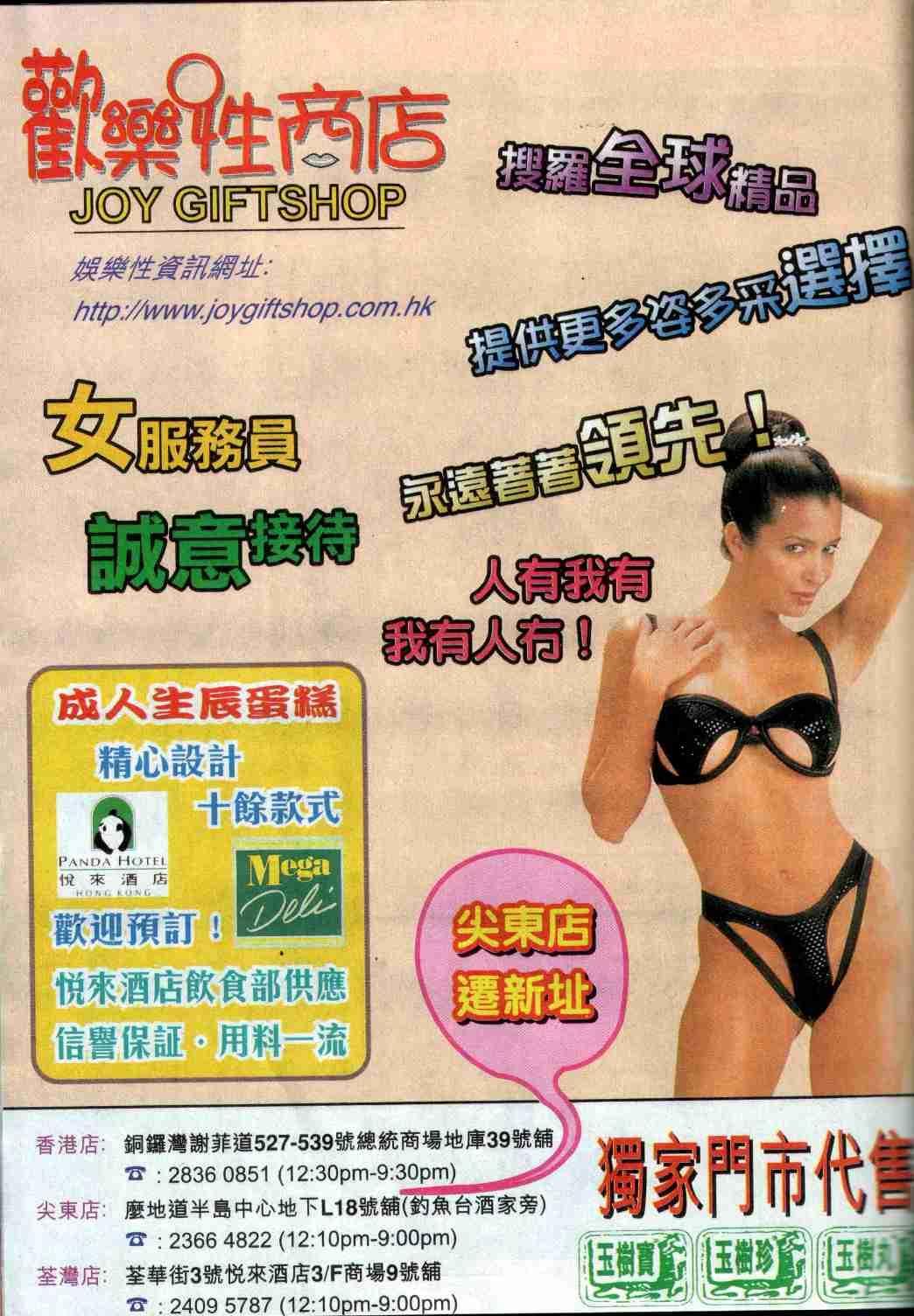 经典香港成人杂志《龙虎豹》6(183)