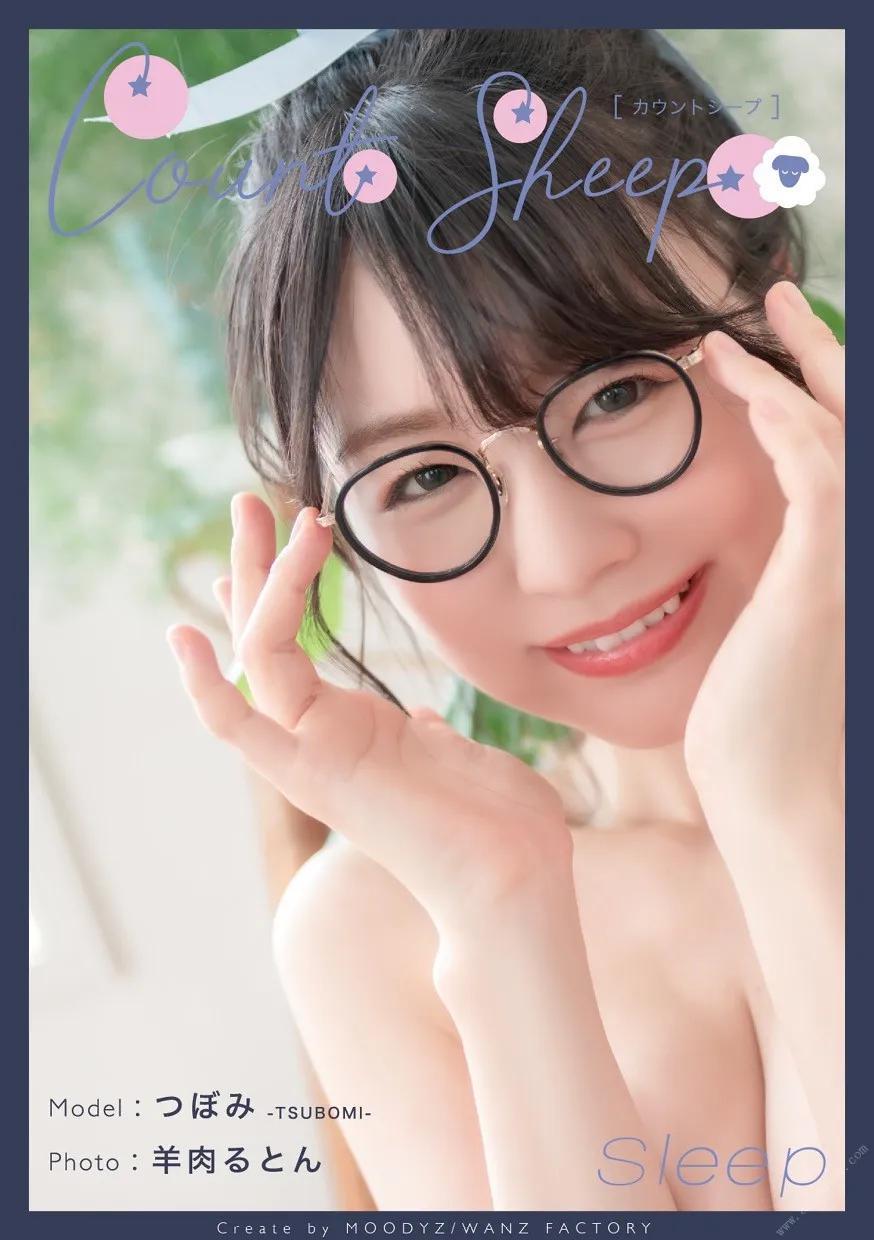 つぼみ Count sheep【Sleep】(1)